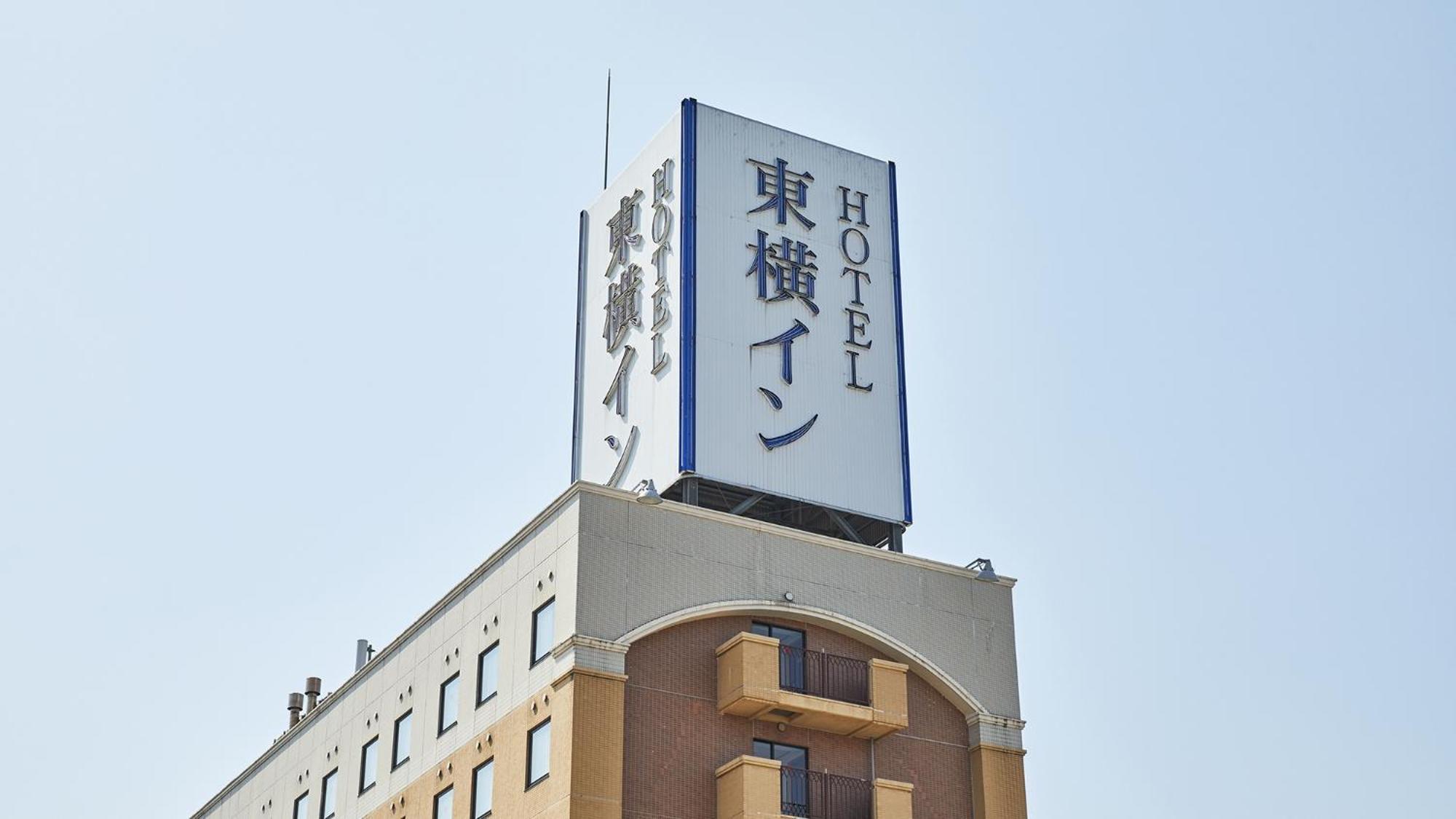 Toyoko Inn Yonezawa Ekimae Екстериор снимка