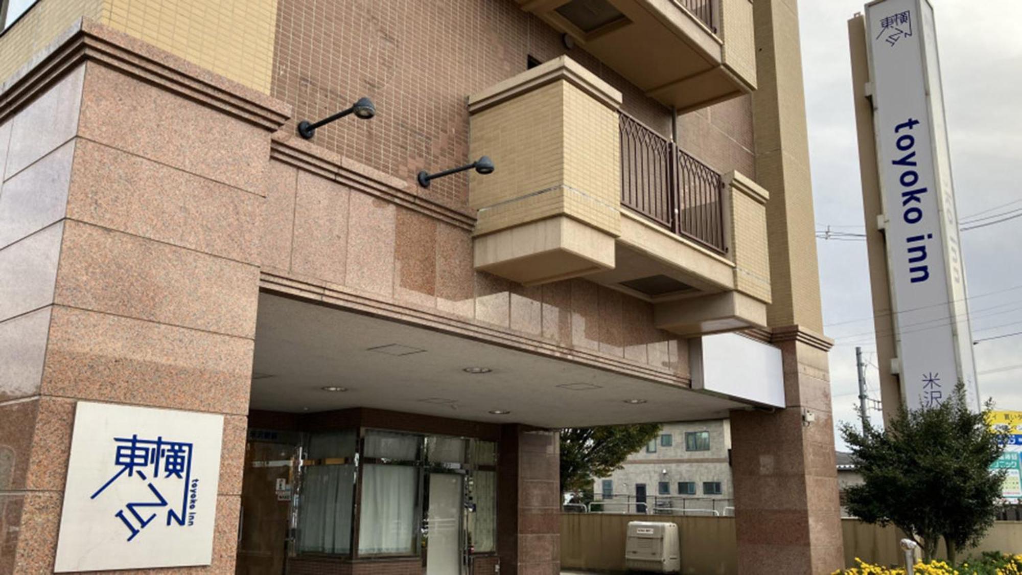 Toyoko Inn Yonezawa Ekimae Екстериор снимка